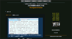 Desktop Screenshot of 3wa.tw